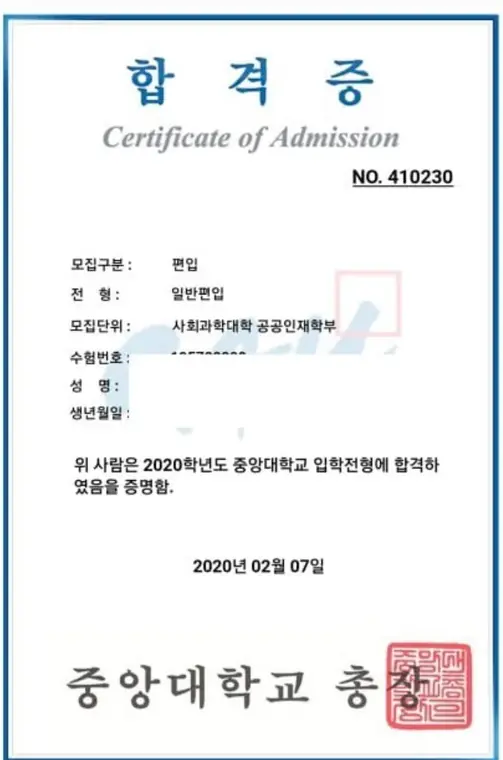 튜나편입 수강생 합격증