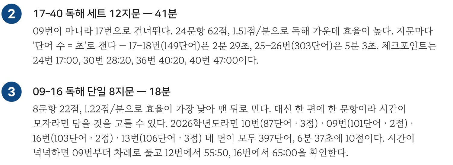 한양대 실제 풀이 순서 내지