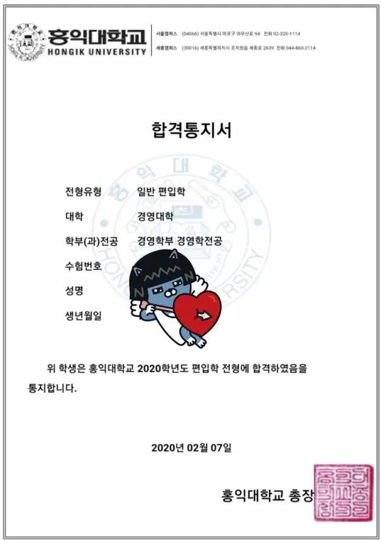 튜나편입 수강생 합격증