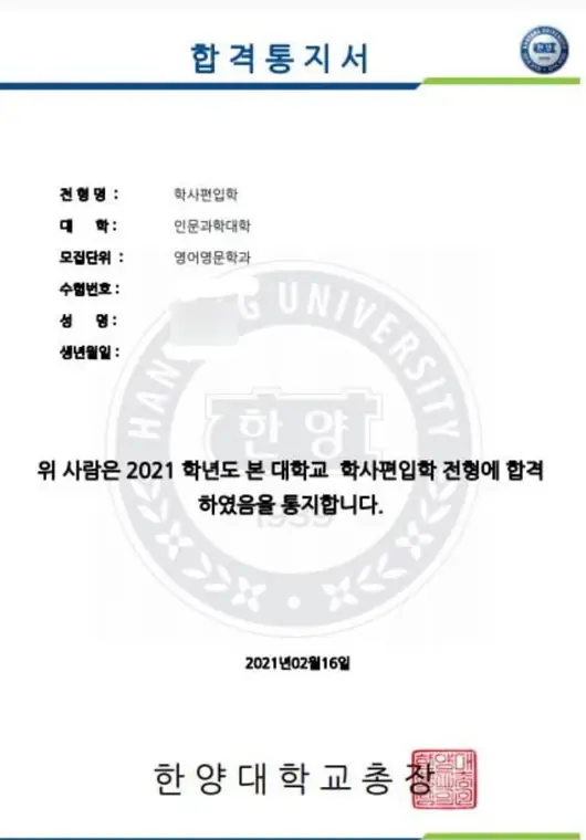 튜나편입 수강생 합격증