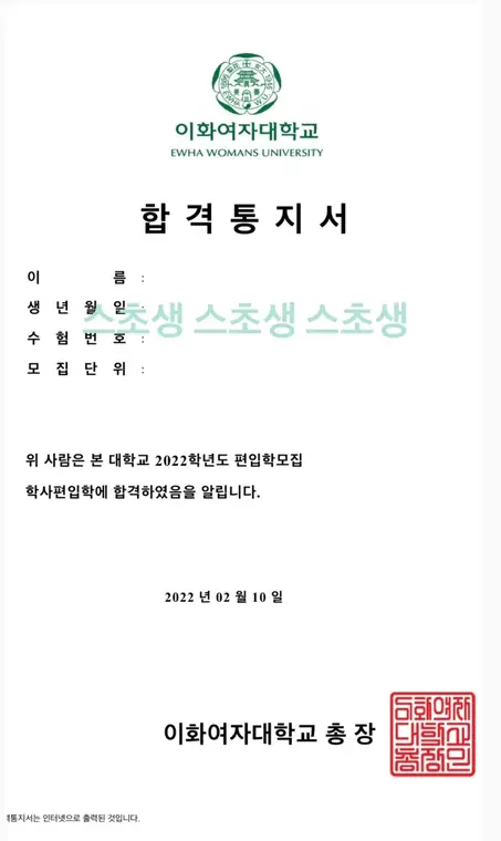 튜나편입 수강생 합격증
