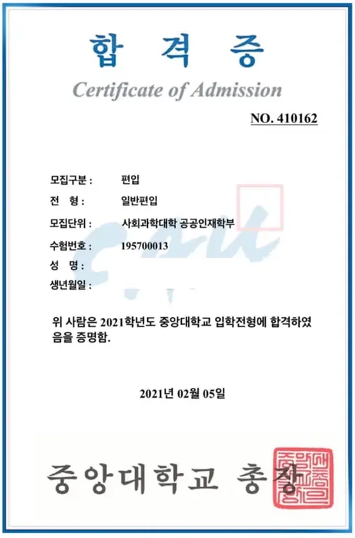 튜나편입 수강생 합격증