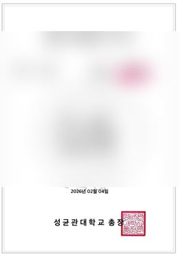 전북대 경제학부 합격 인증