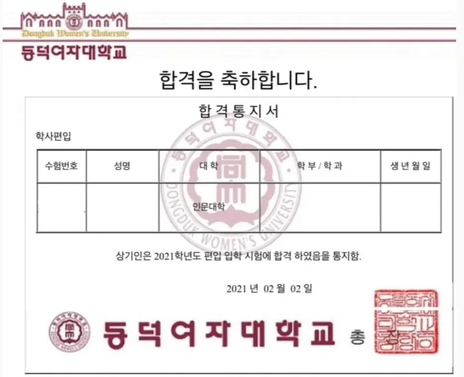 튜나편입 수강생 합격증