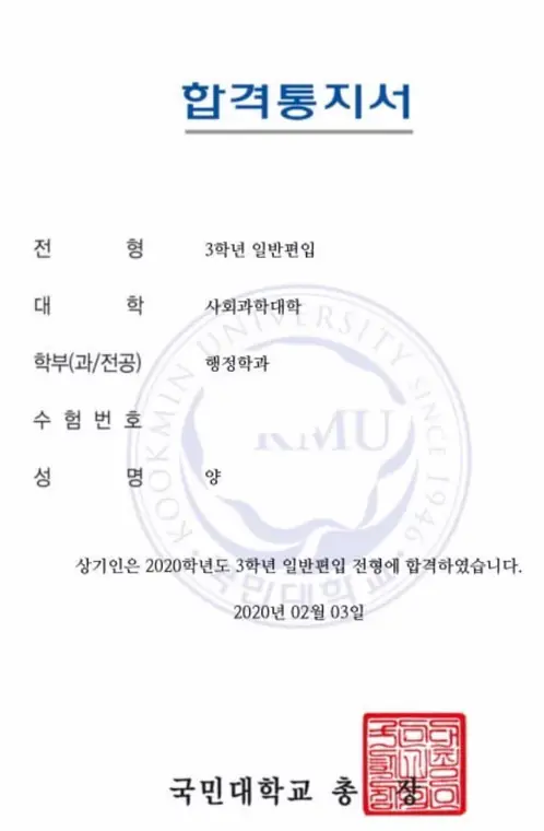 튜나편입 수강생 합격증