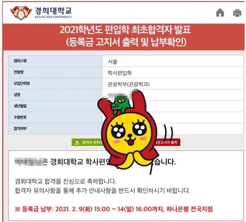 튜나편입 수강생 합격증