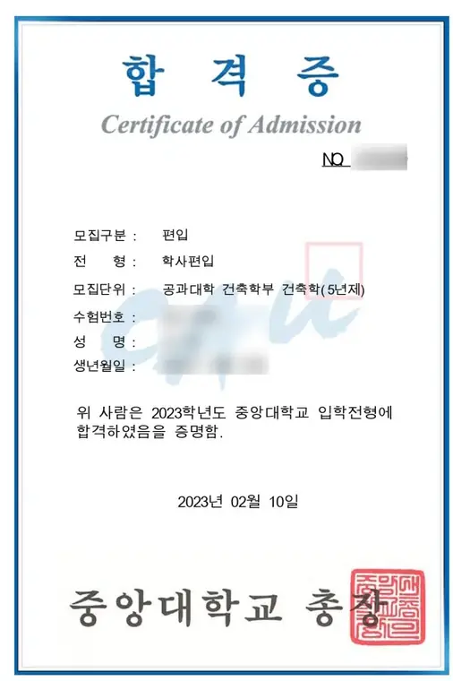 튜나편입 수강생 합격증