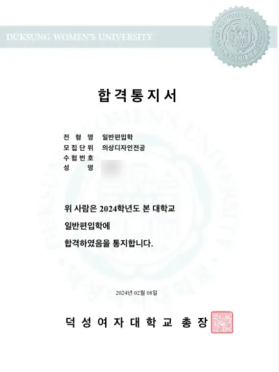 튜나편입 수강생 합격증
