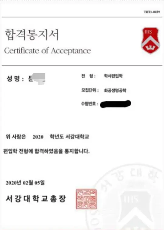튜나편입 수강생 합격증