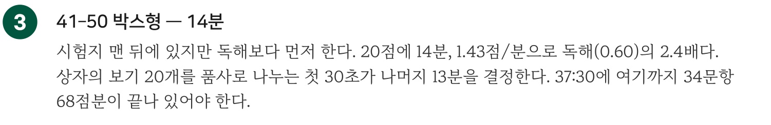 이화여대 실제 풀이 순서 내지
