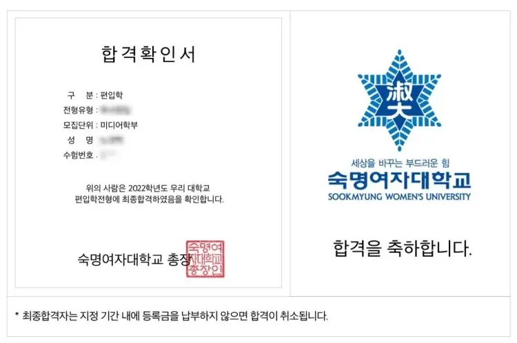튜나편입 수강생 합격증