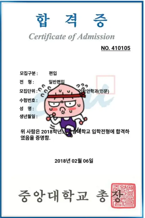 튜나편입 수강생 합격증