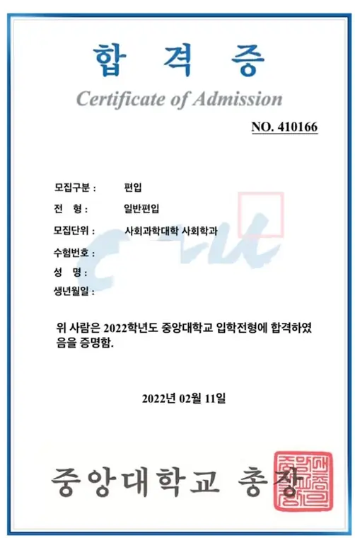 튜나편입 수강생 합격증