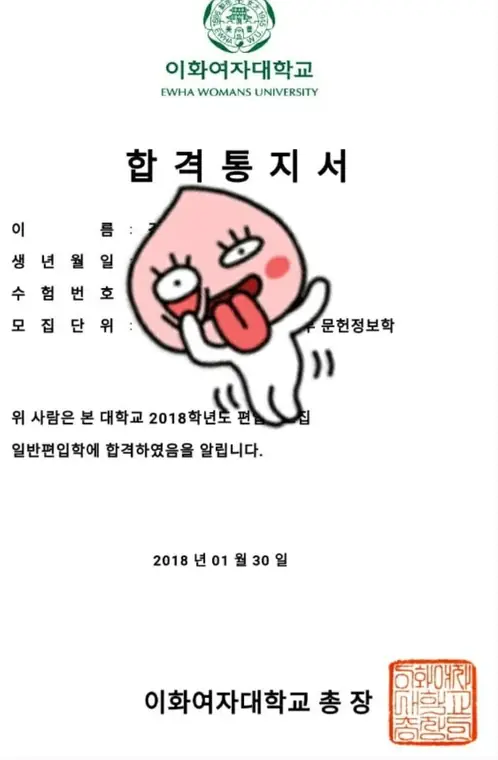 튜나편입 수강생 합격증