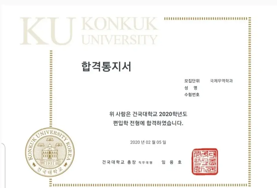 튜나편입 수강생 합격증
