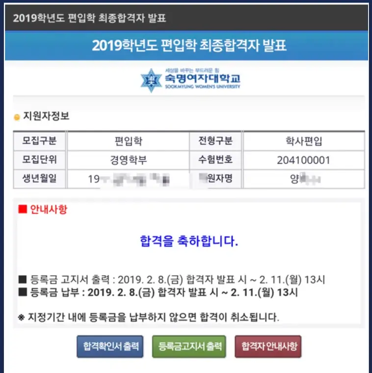 튜나편입 수강생 합격증