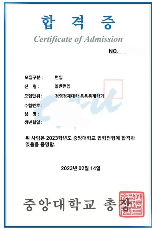 튜나편입 수강생 합격증