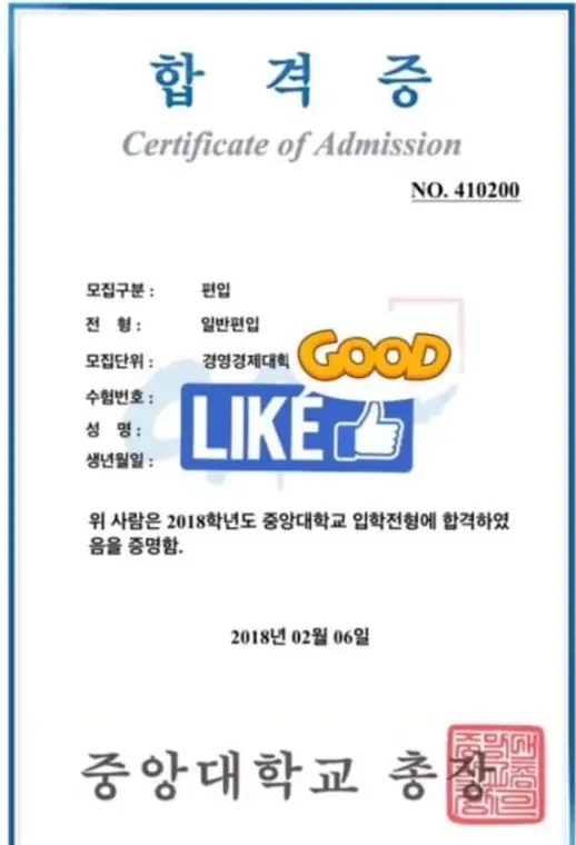 튜나편입 수강생 합격증