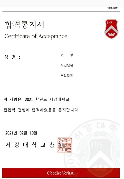 튜나편입 수강생 합격증