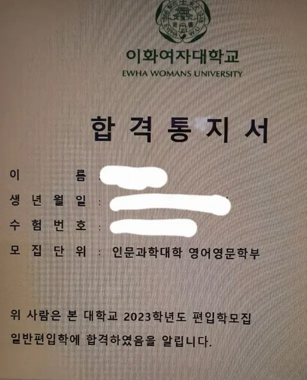 튜나편입 수강생 합격증