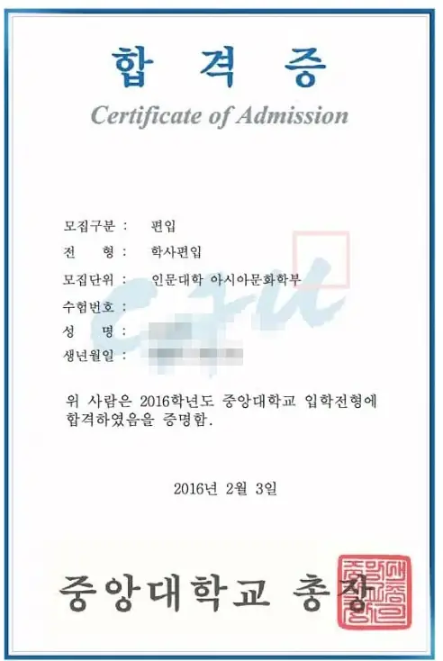 튜나편입 수강생 합격증