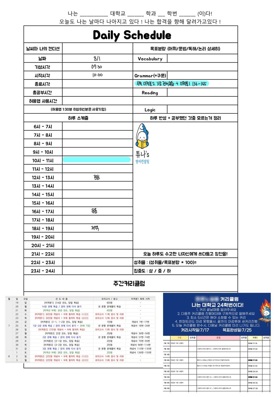 플래너 시작인증