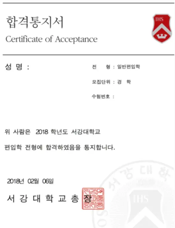 튜나편입 수강생 합격증