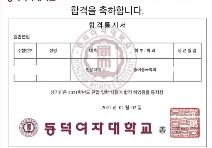 튜나편입 수강생 합격증