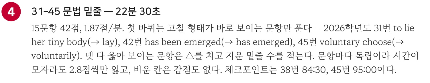 세종대 실제 풀이 순서 내지
