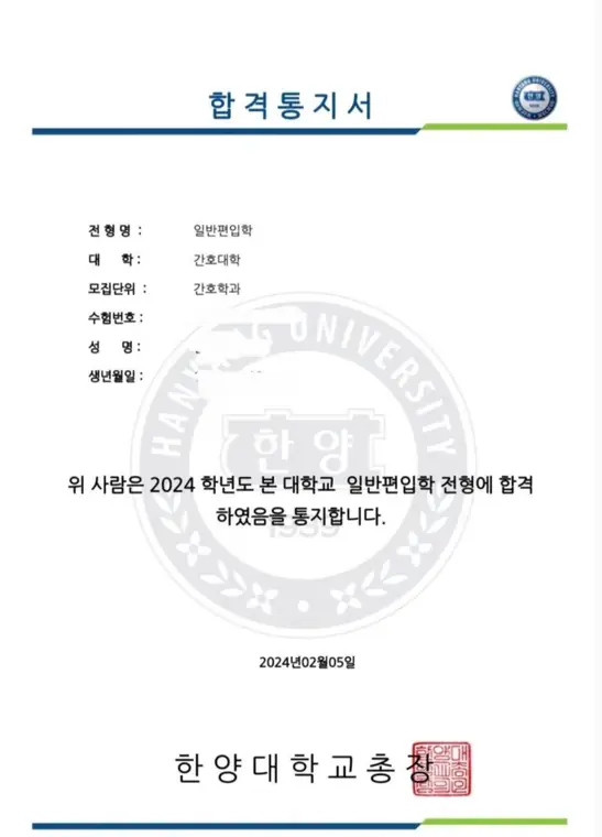 튜나편입 수강생 합격증