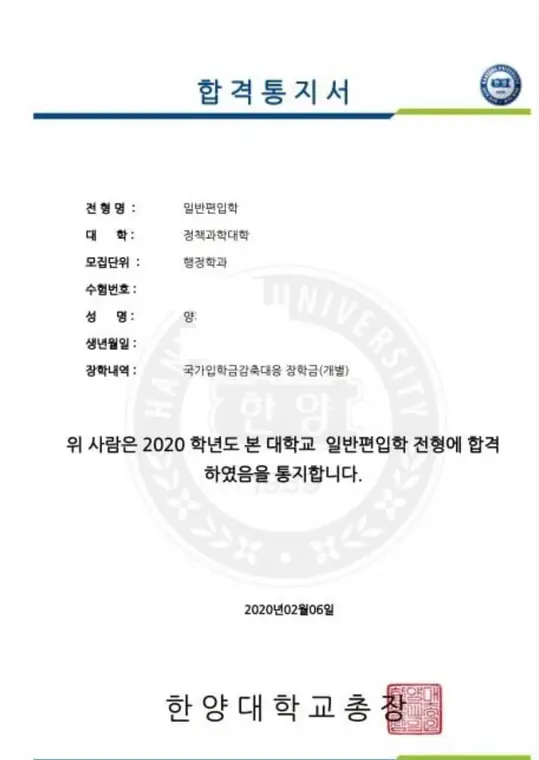 튜나편입 수강생 합격증