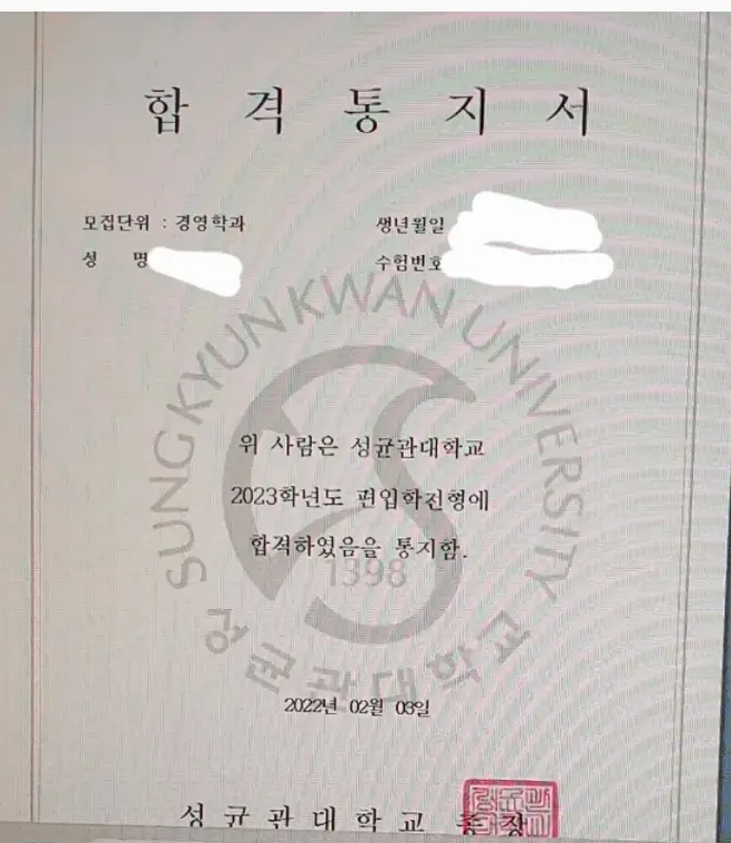 튜나편입 수강생 합격증