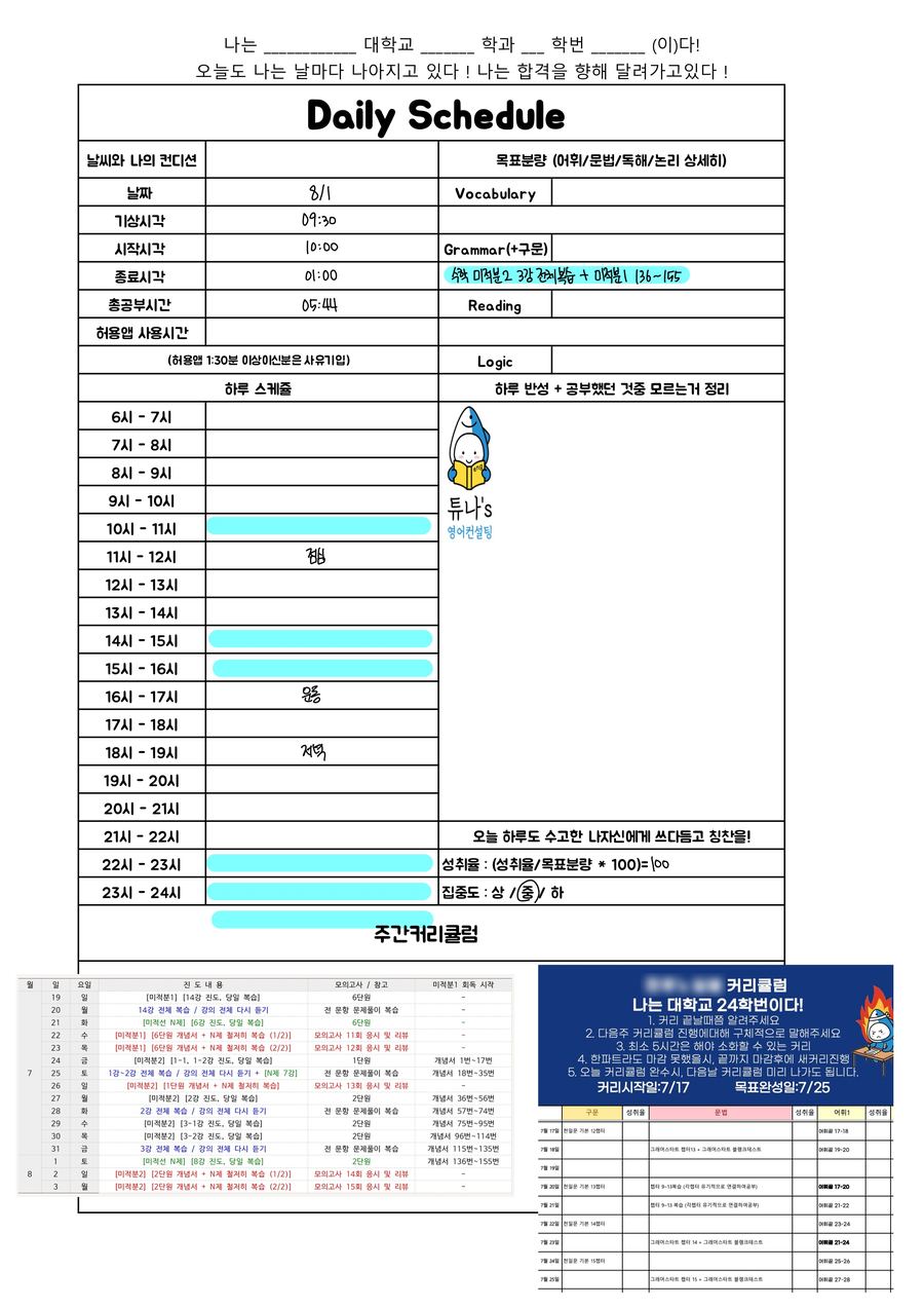 플래너 종료인증