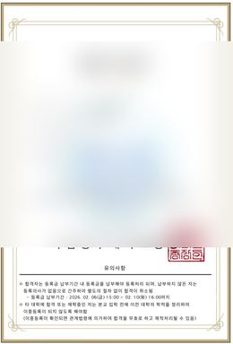 공주대 영어교육과 합격 인증