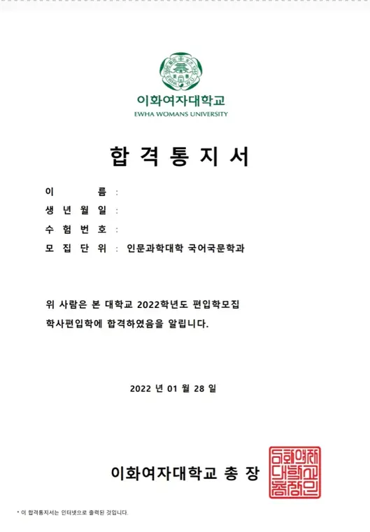 튜나편입 수강생 합격증