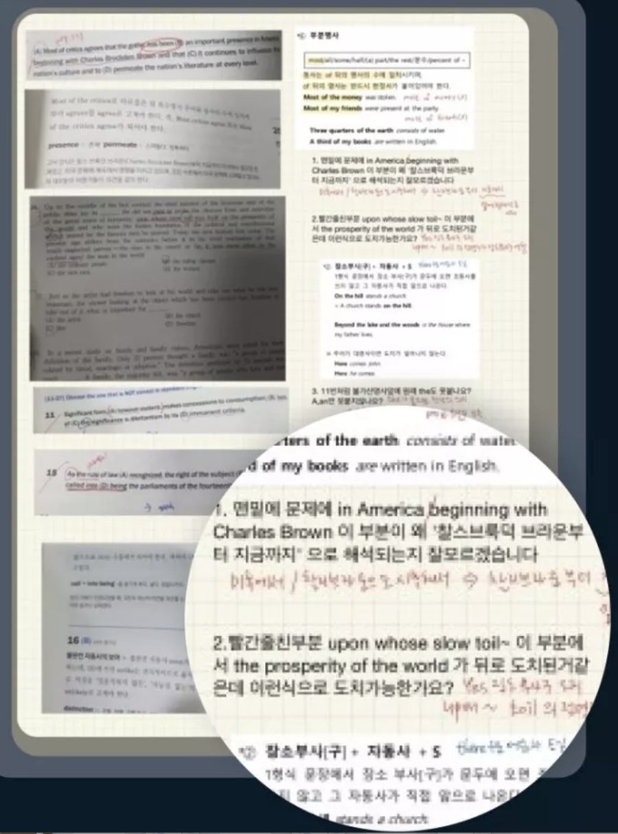 아이패드 수기 노트 피드백 - 구문 해석과 도치 구조 질문에 대한 답변