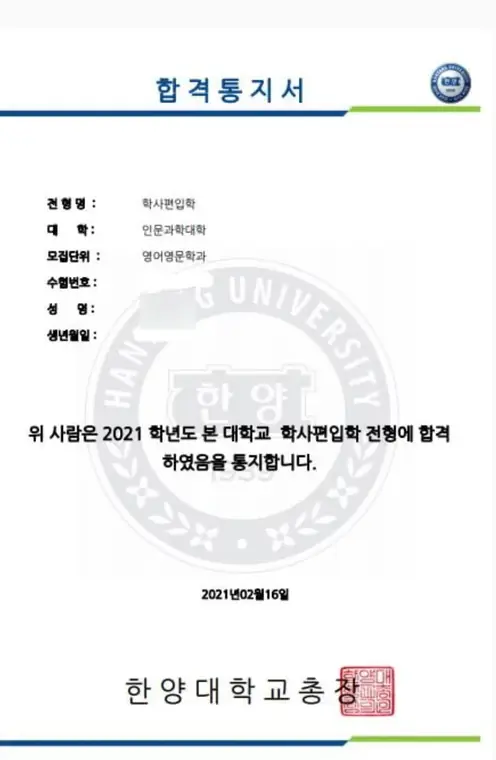 튜나편입 수강생 합격증