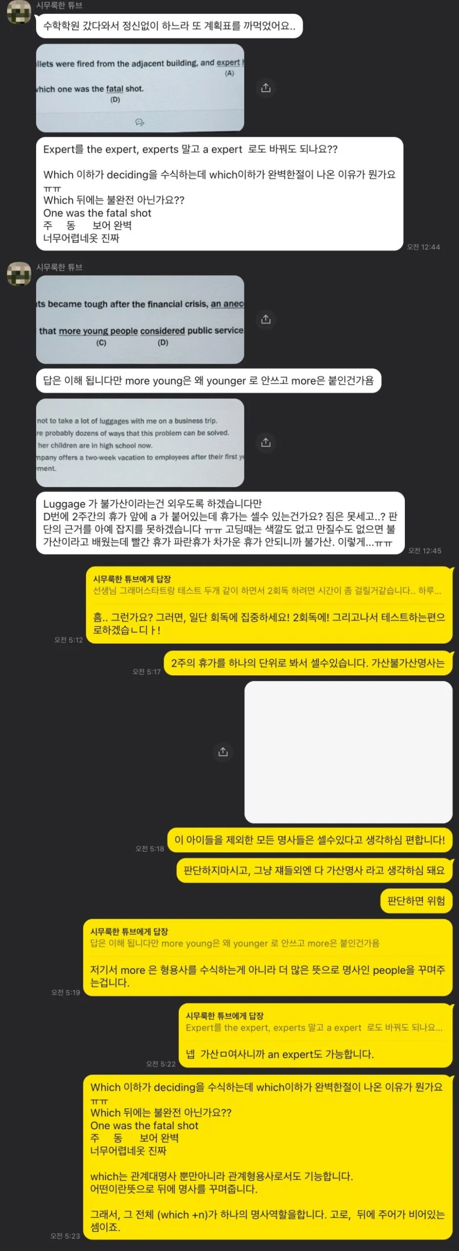 2021년 서강대학교 화공생명공학과 편입 합격수기 - 튜나편입