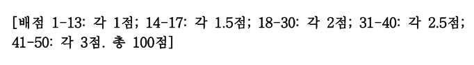 한국외대 기출 풀이 분석 · 1) 한국외국어대학교 편입 기출 분석 🦚 · 자료 이미지 5