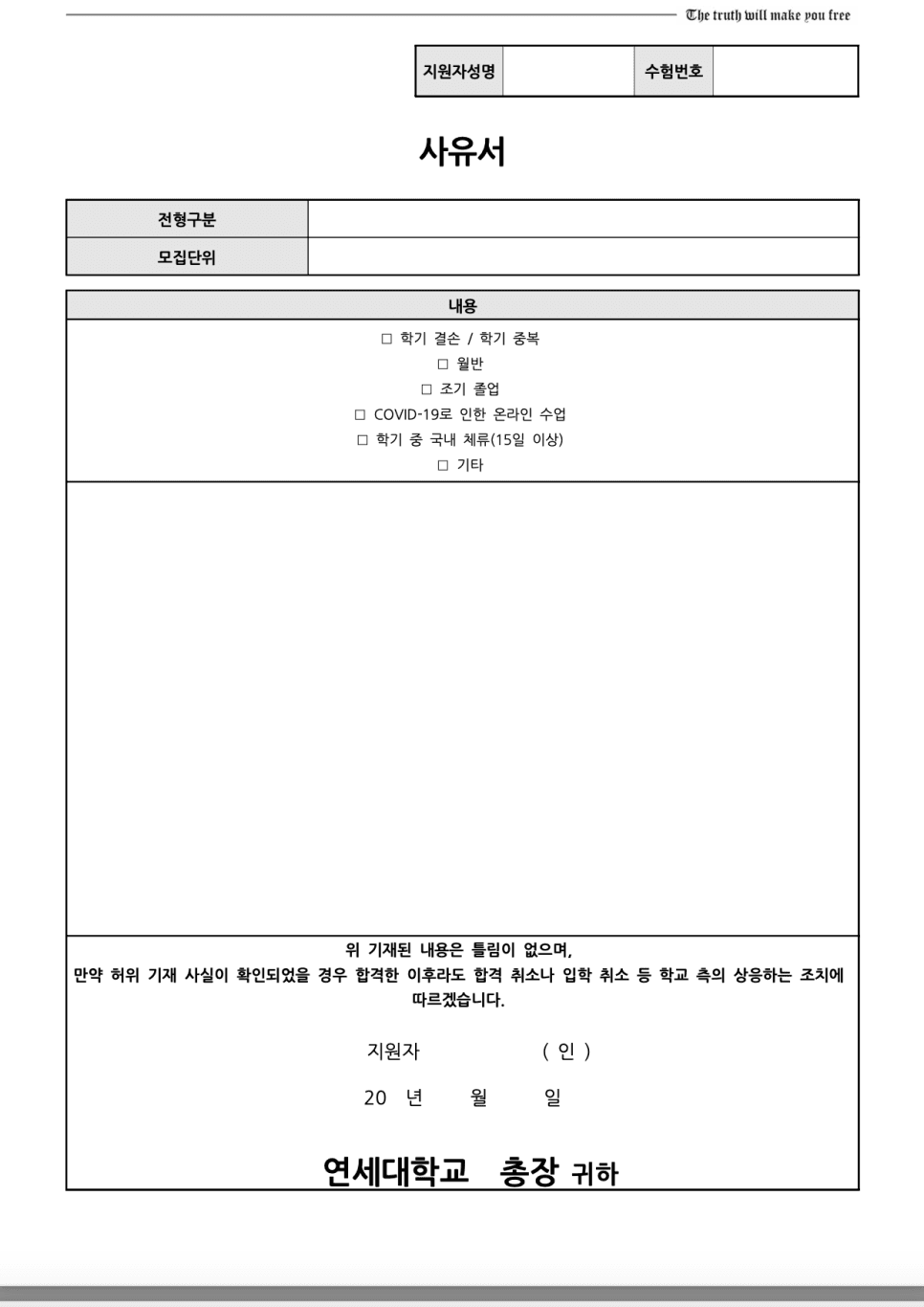 연세대 편입요강 2023학년도 한눈에 보기! · 2)사회 논술 · 자료 이미지 60