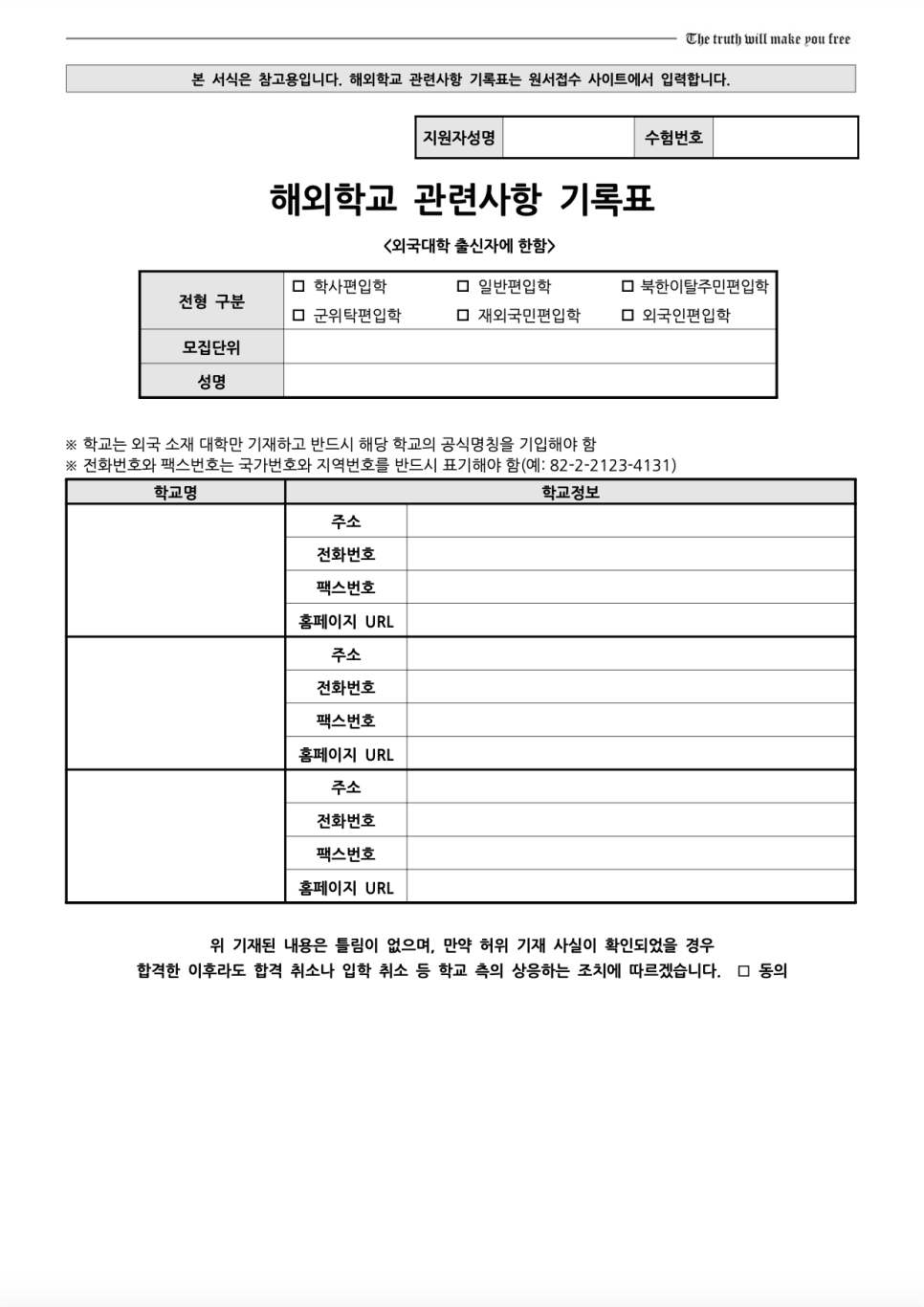 연세대 편입요강 2023학년도 한눈에 보기! · 2)사회 논술 · 자료 이미지 59
