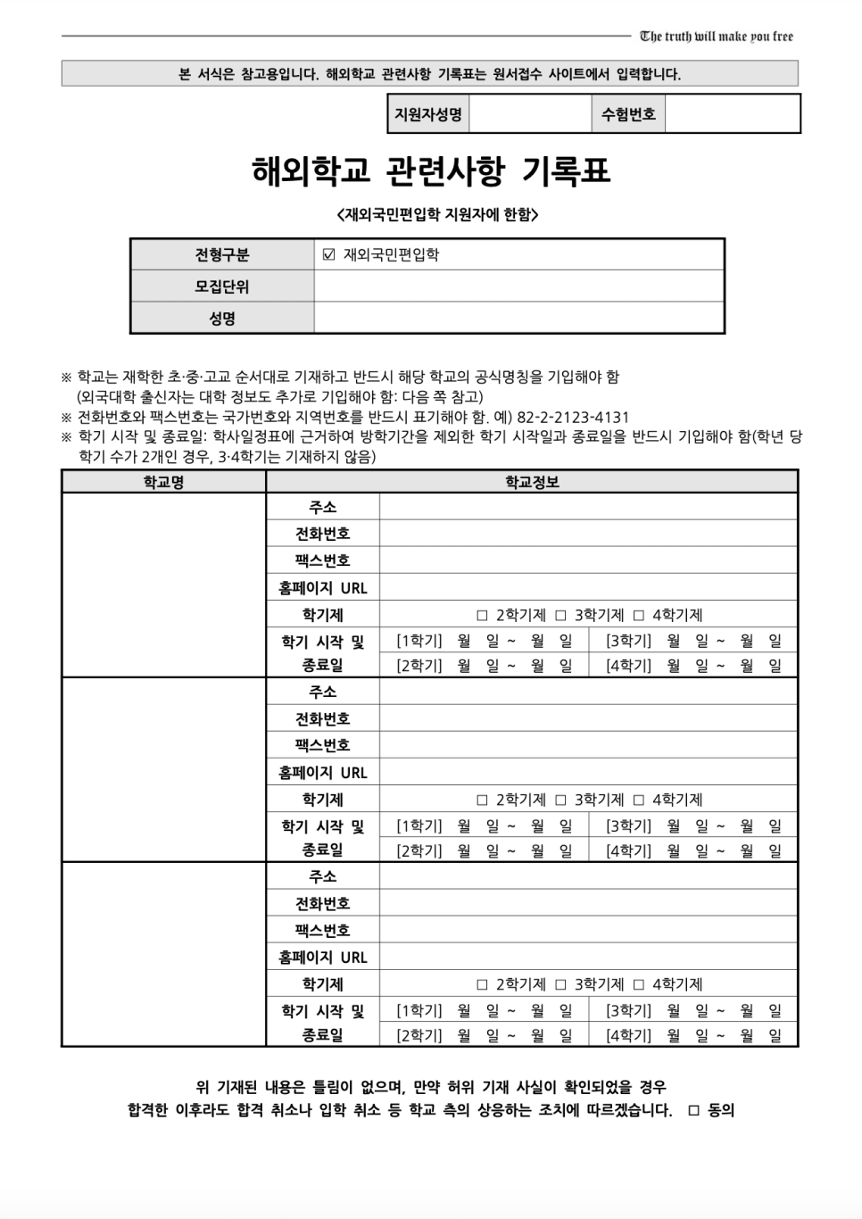연세대 편입요강 2023학년도 한눈에 보기! · 2)사회 논술 · 자료 이미지 58