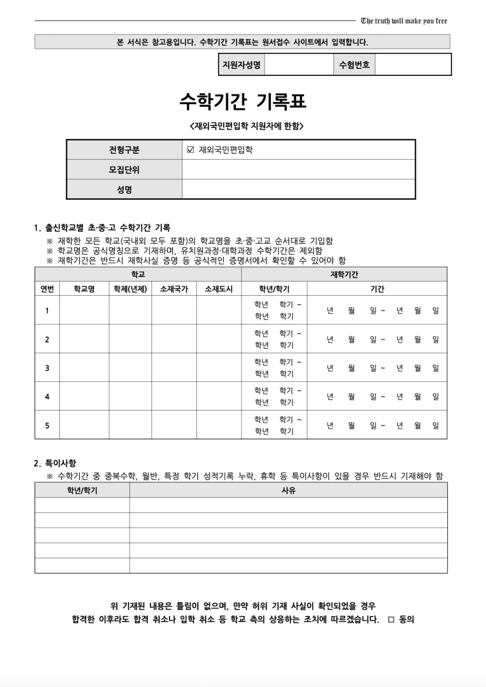 연세대 편입요강 2023학년도 한눈에 보기! · 2)사회 논술 · 자료 이미지 57