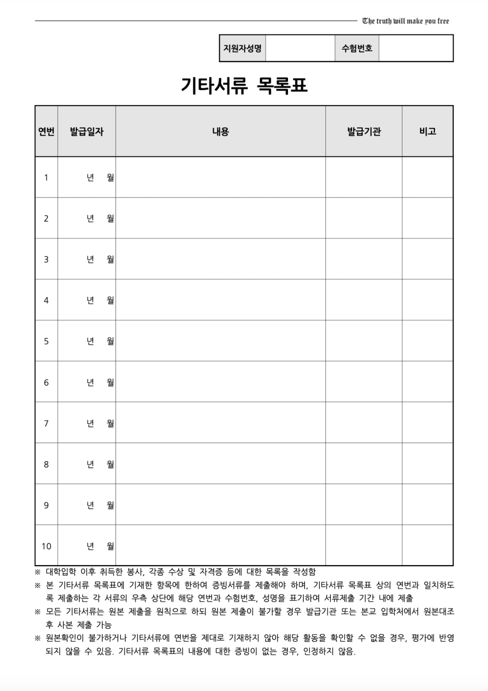 연세대 편입요강 2023학년도 한눈에 보기! · 2)사회 논술 · 자료 이미지 56