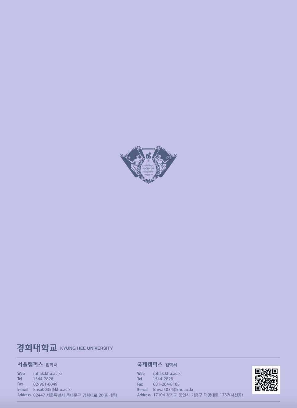 2023년 경희대 편입요강 한눈에 보기! · [제출 서류] · 자료 이미지 37