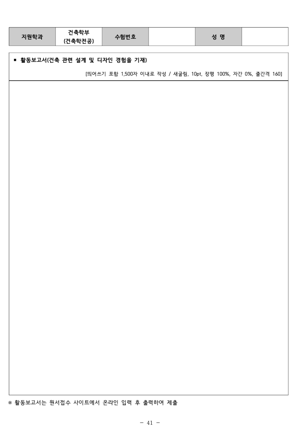 인하대 편입요강 2023 알아봐요! · 자료 이미지 43
