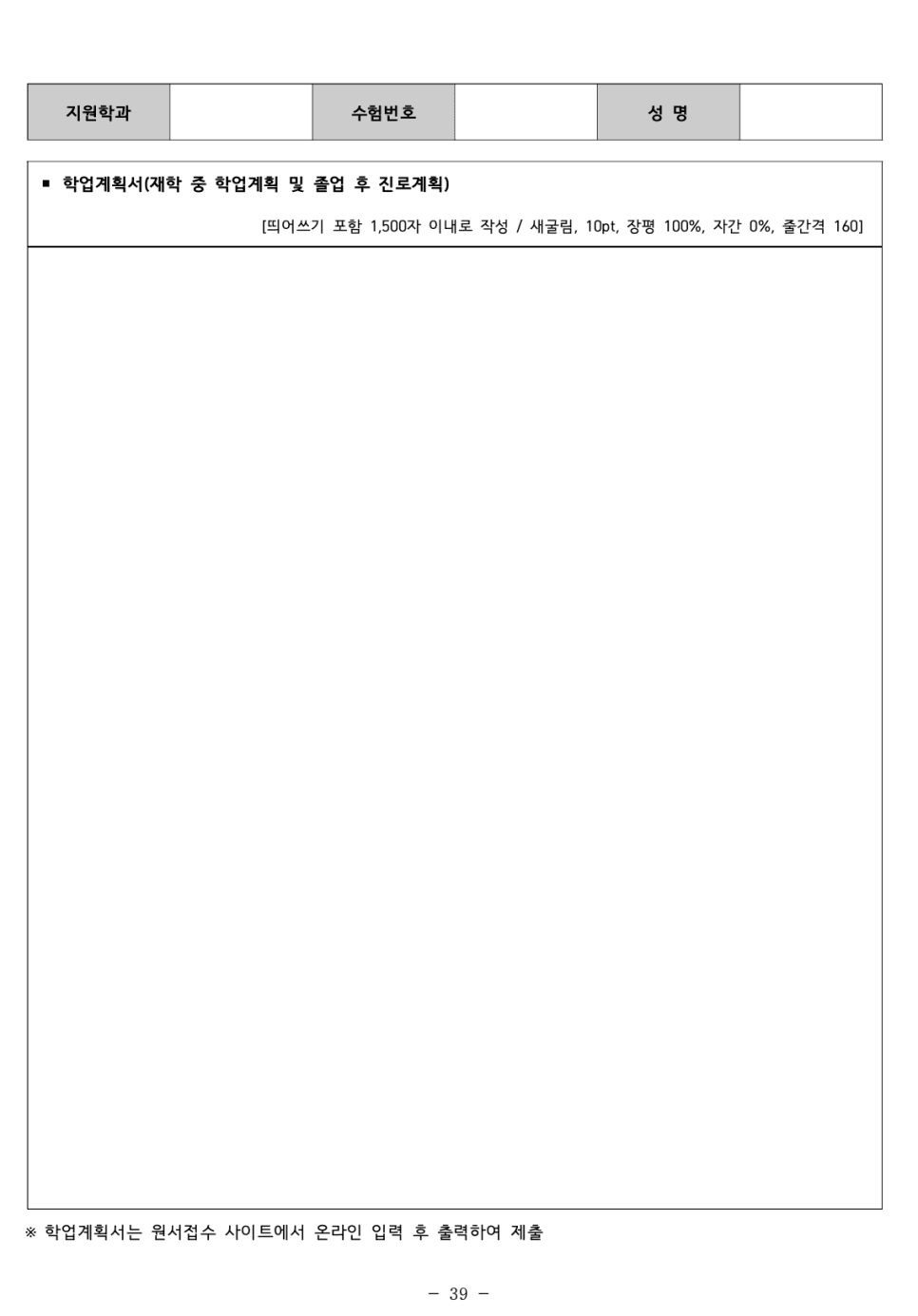 인하대 편입요강 2023 알아봐요! · 자료 이미지 41