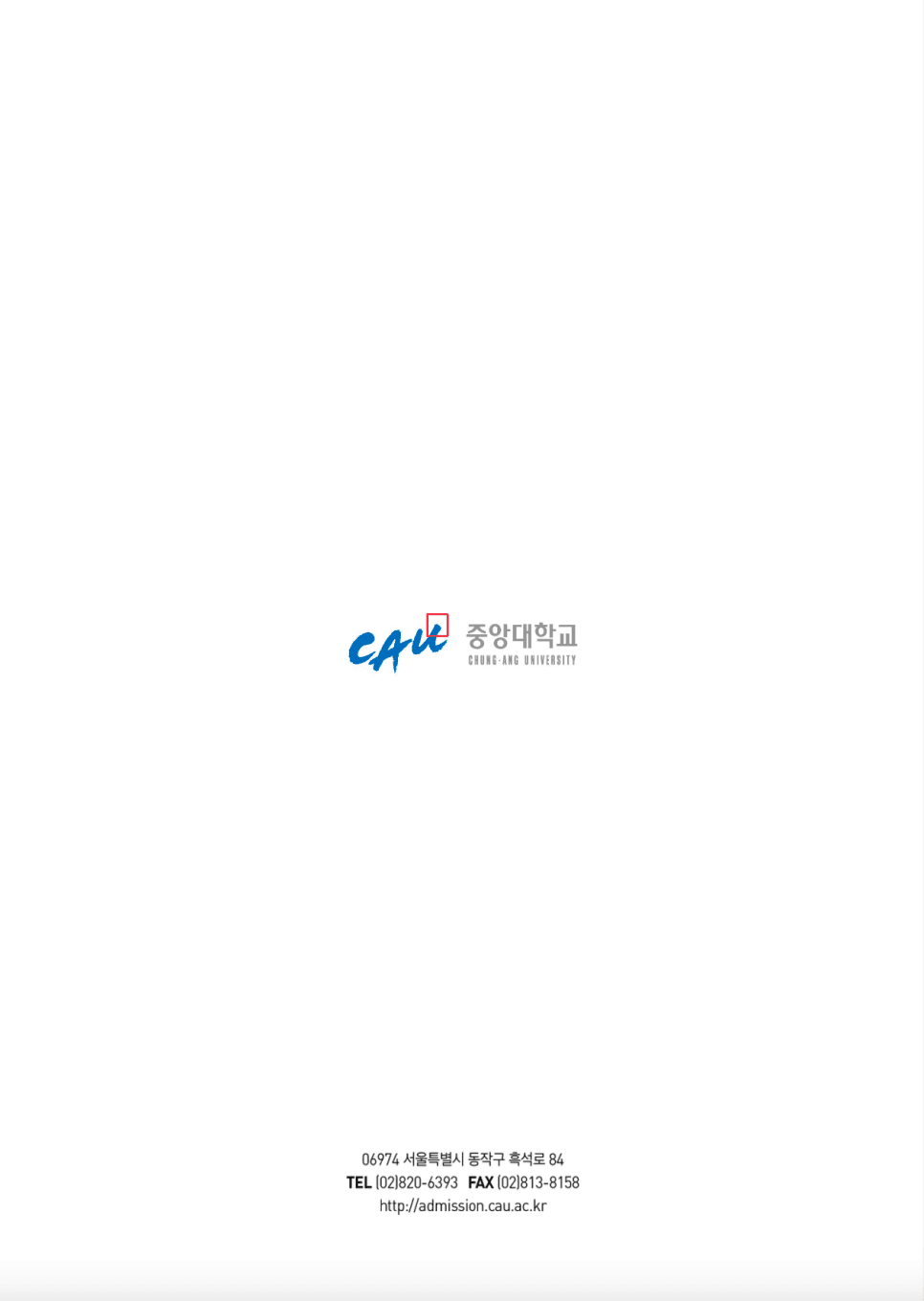 2023 중앙대 편입요강 한눈에 보기! · [모집 인원] · 자료 이미지 50