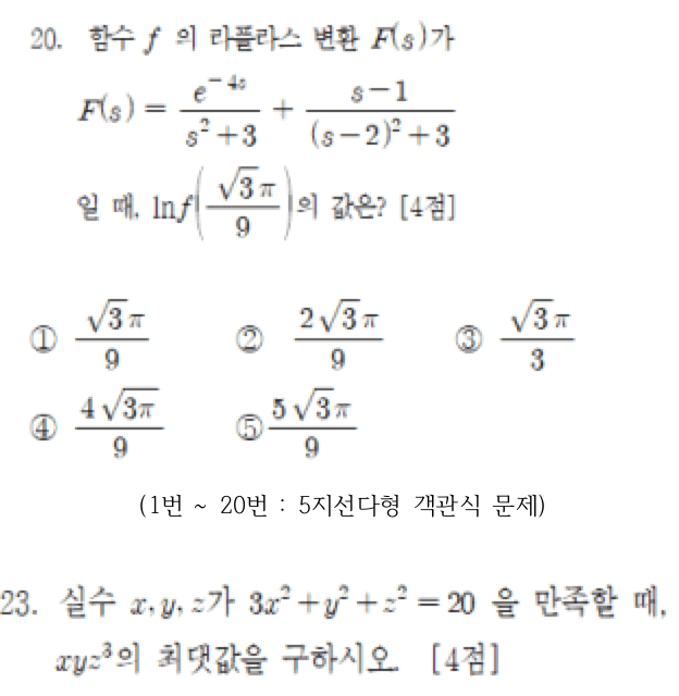 한양대 편입수학 튜나와 함께 뿌시자! - 튜나편입 한양대 편입수학 튜나와 함께 뿌시자! - 튜나편입