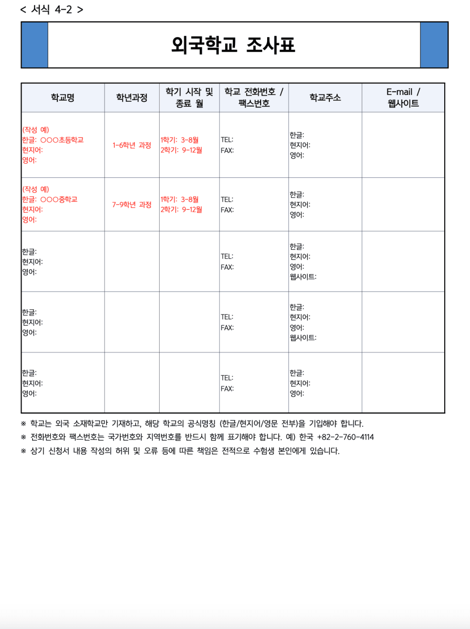 한성대 편입요강 2023학년도 한눈에 보기! · 자료 이미지 49